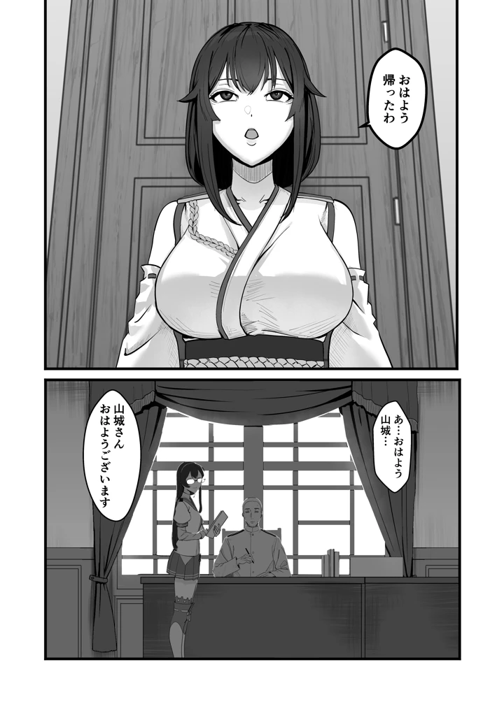 55ページ目