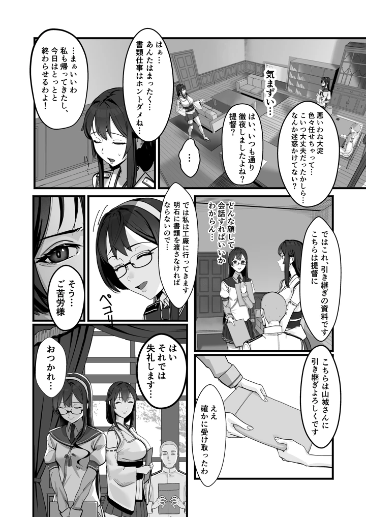 56ページ目