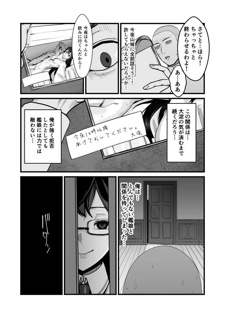 57ページ目