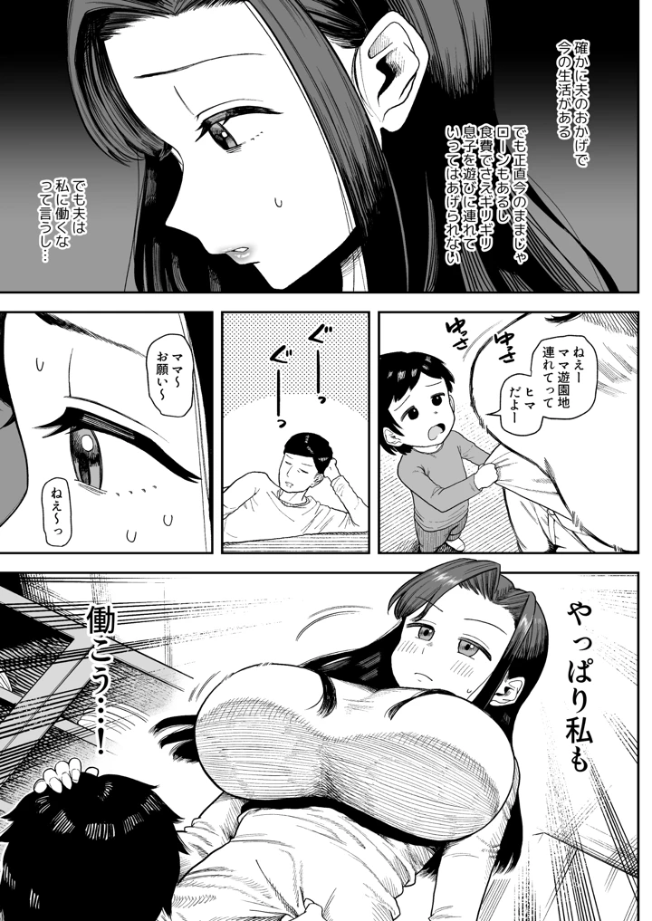 5ページ目