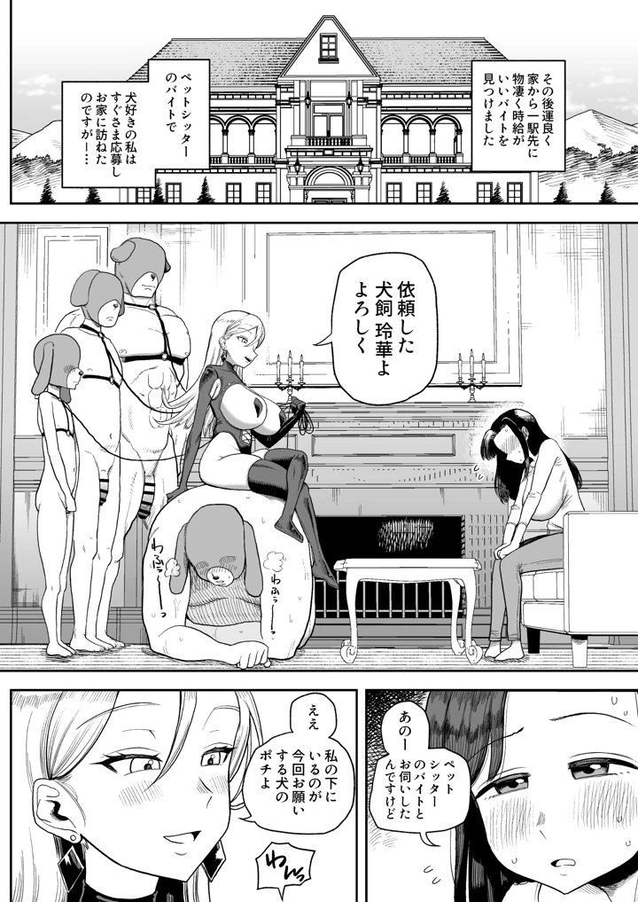 6ページ目