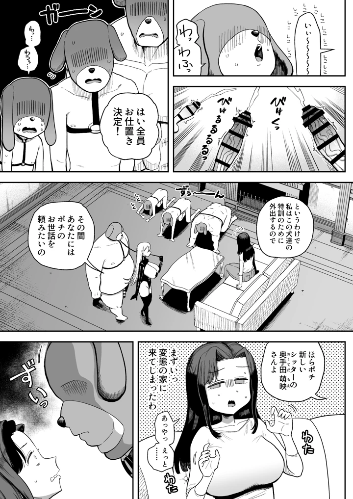 9ページ目