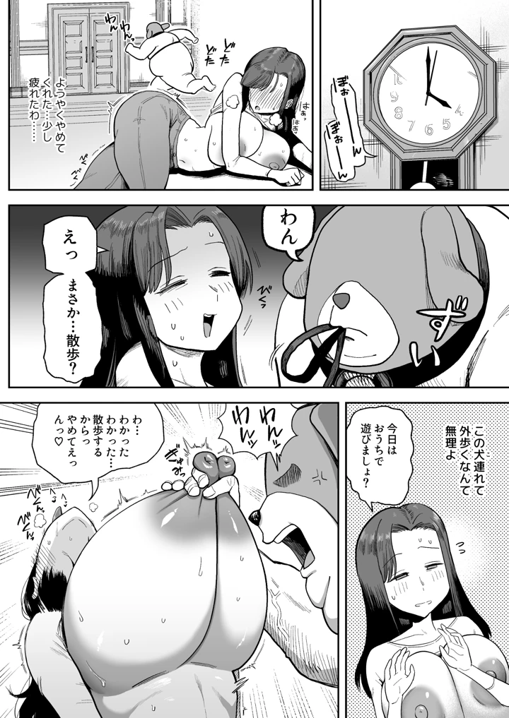14ページ目