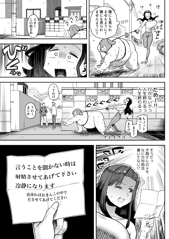 15ページ目