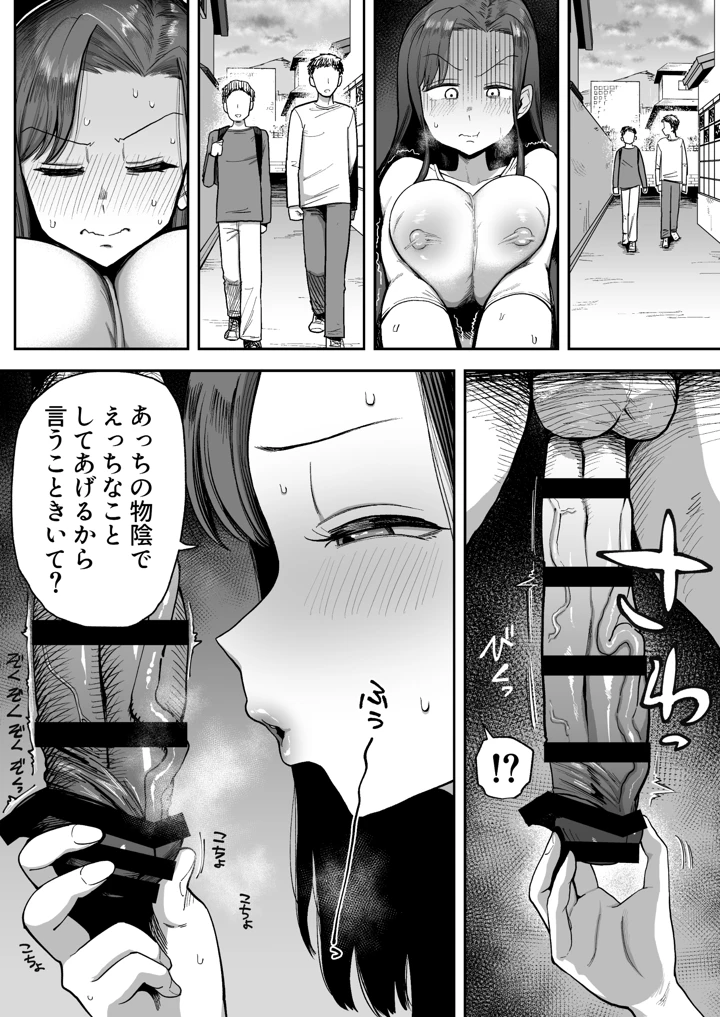 16ページ目