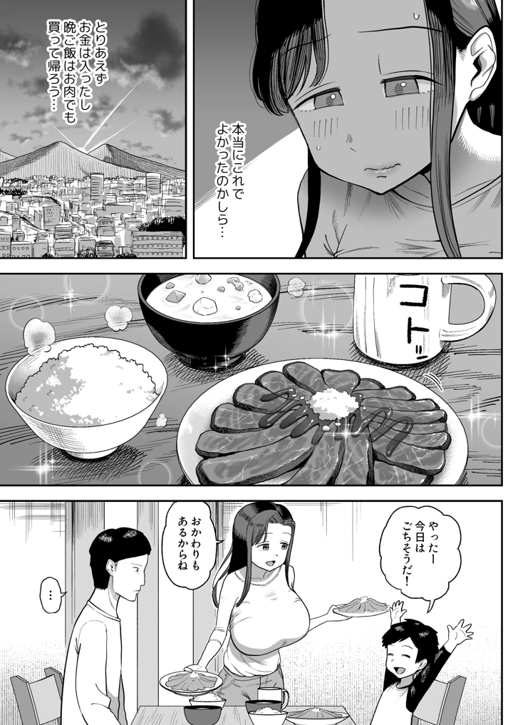 21ページ目