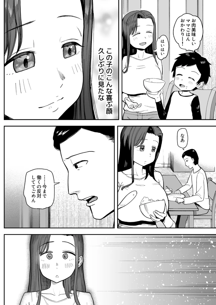 22ページ目
