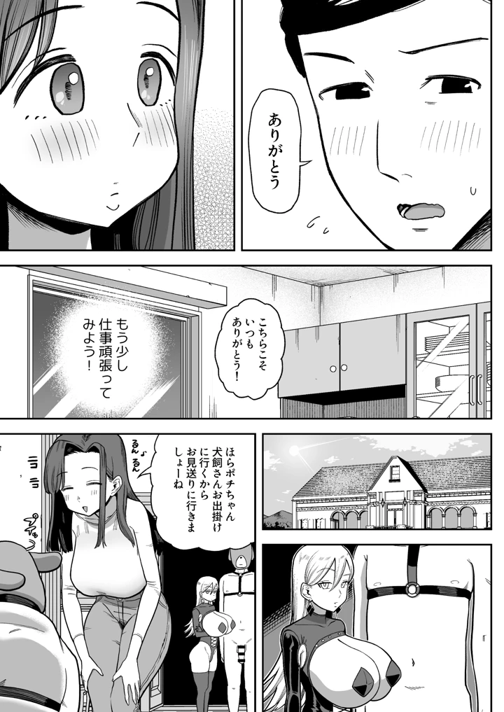 23ページ目
