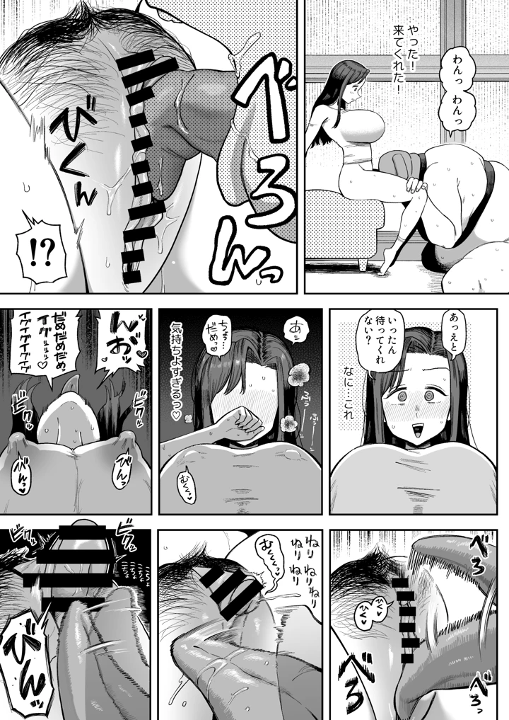 27ページ目