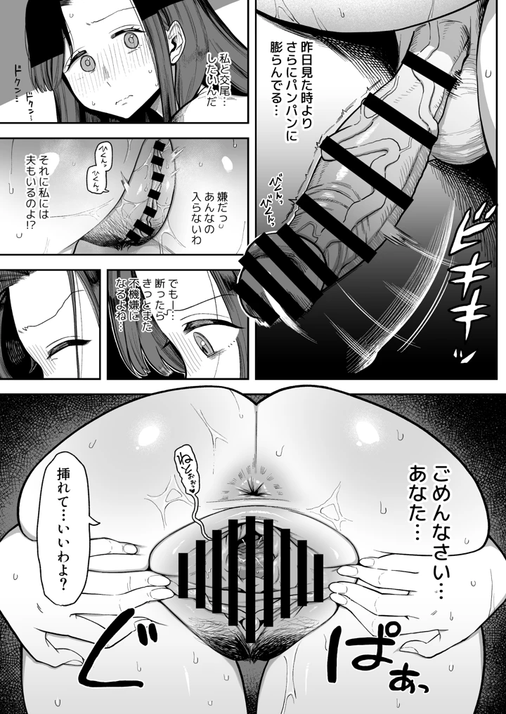 29ページ目