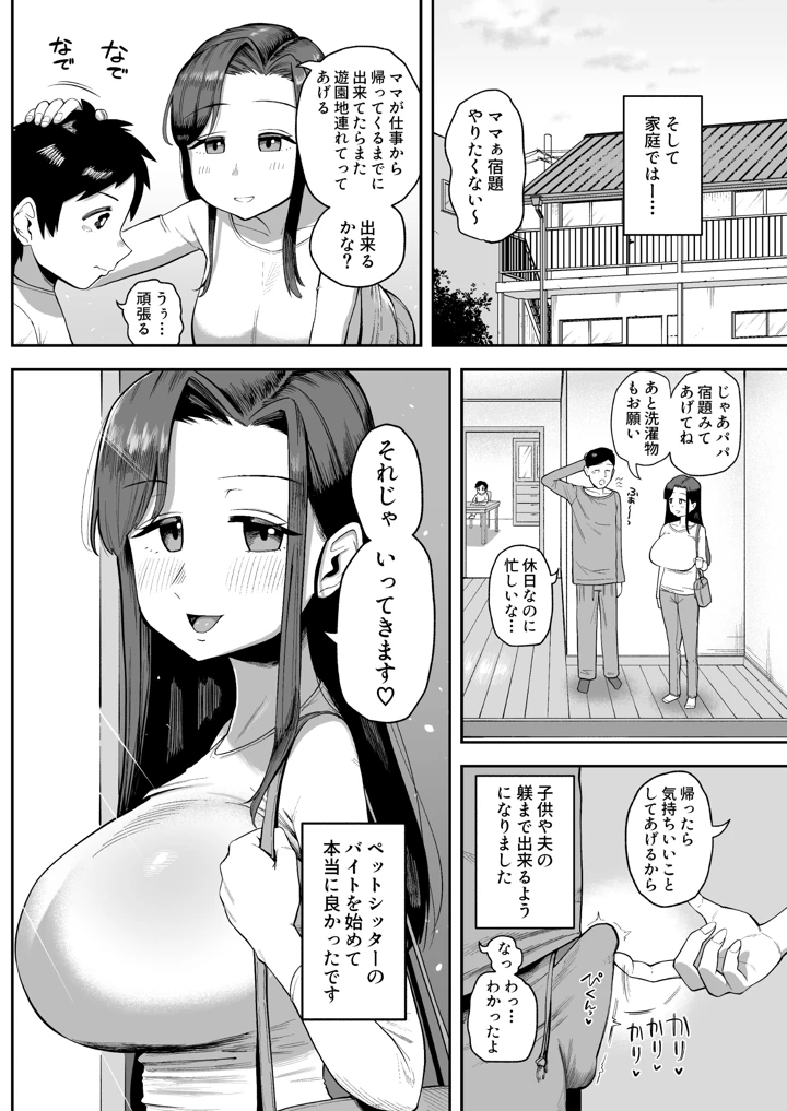 46ページ目