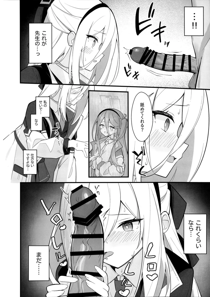 9ページ目