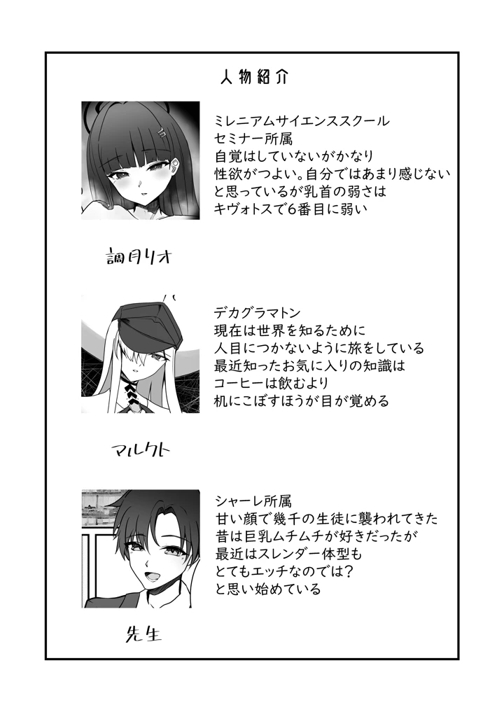 3ページ目