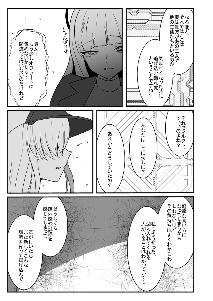 6ページ目