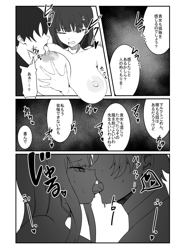 9ページ目
