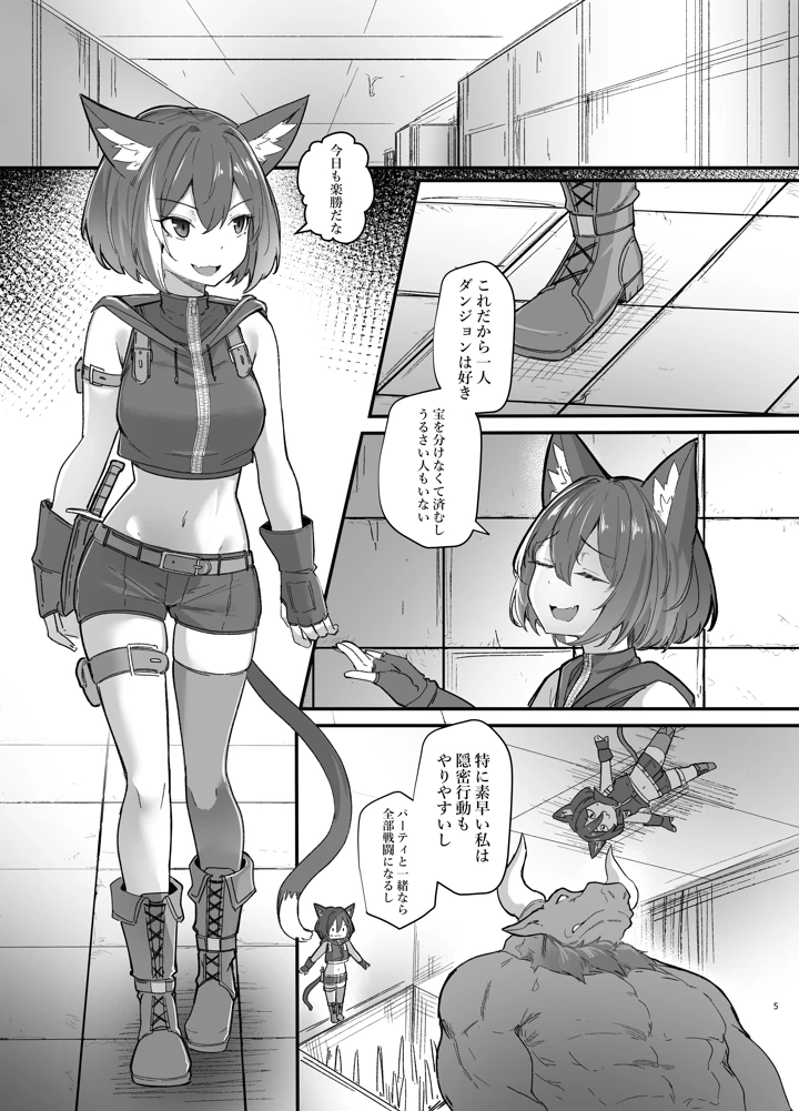 5ページ目