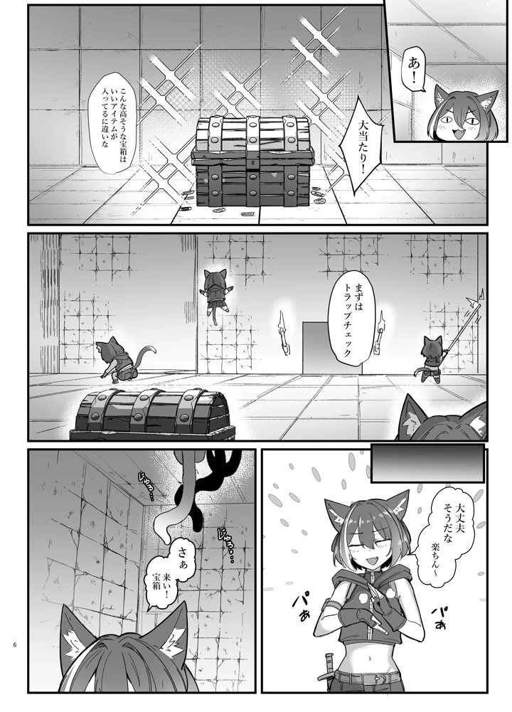 6ページ目