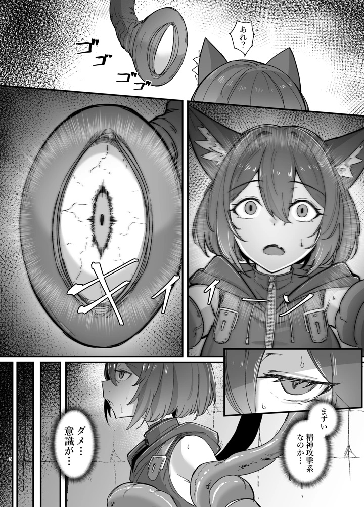 8ページ目