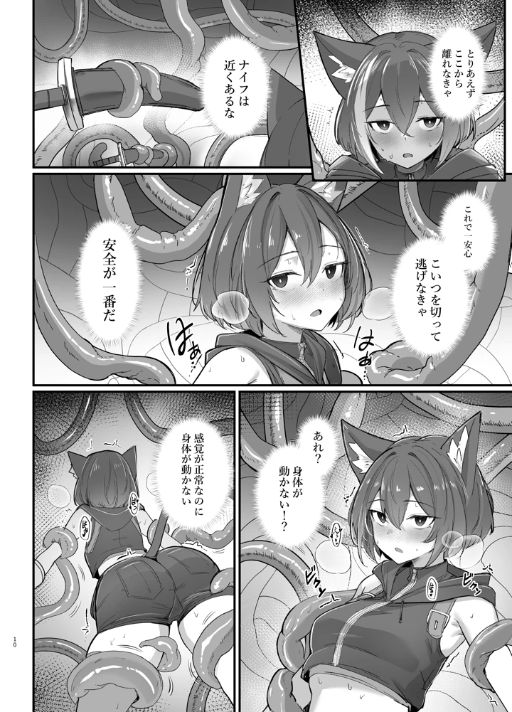 10ページ目