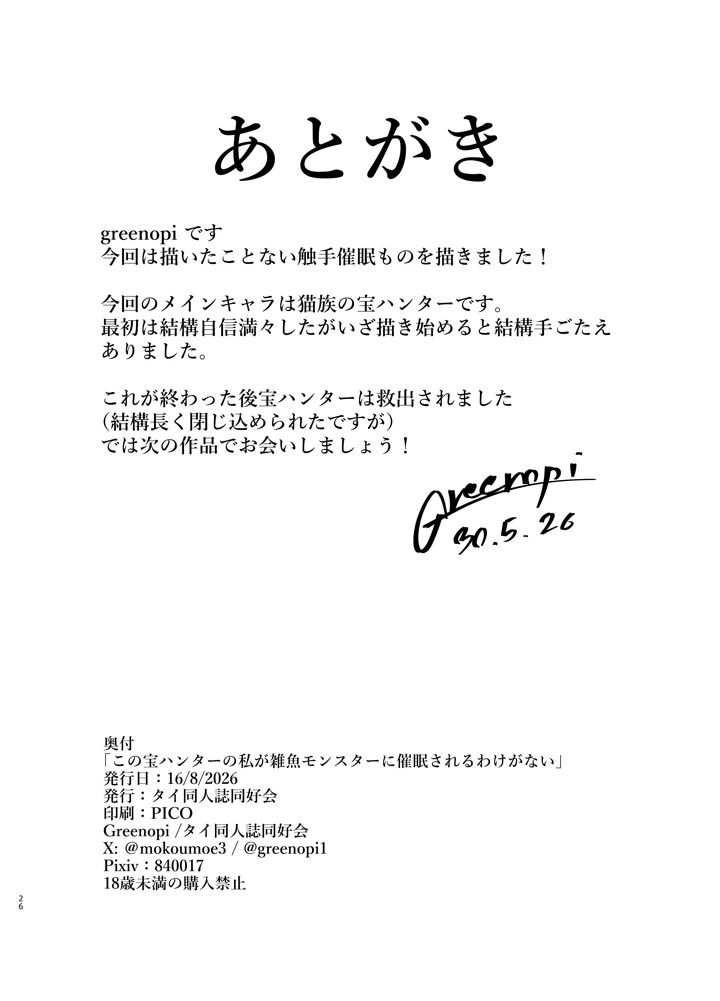 26ページ目