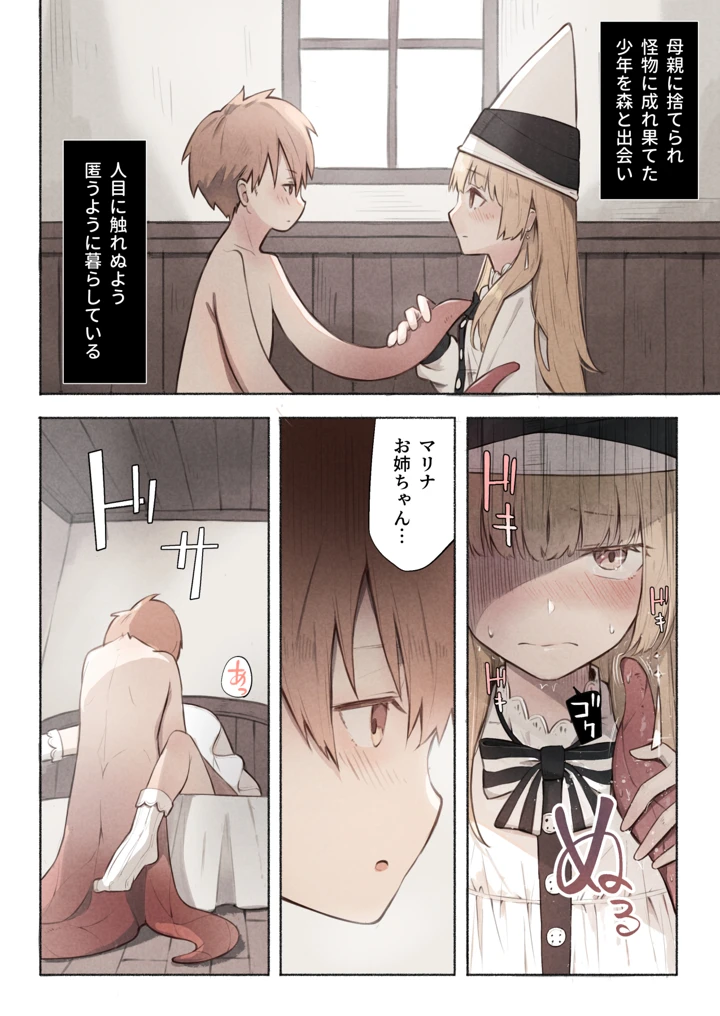 2ページ目
