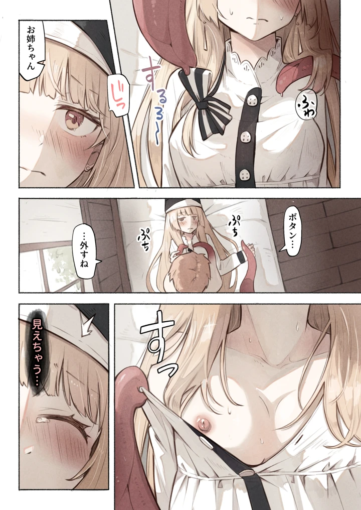 4ページ目