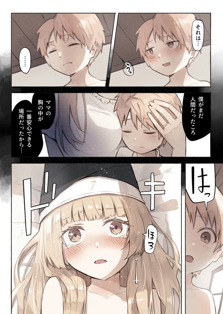 6ページ目
