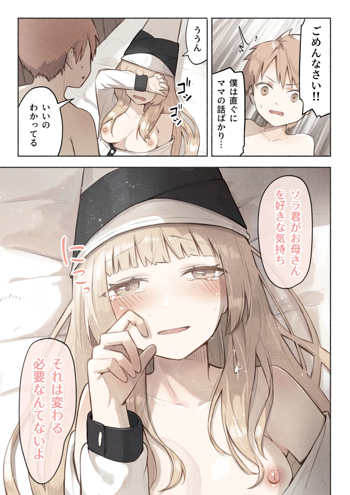 7ページ目