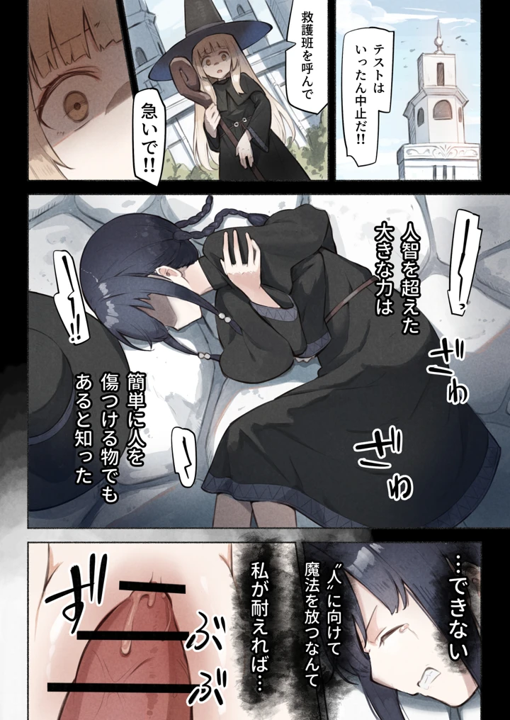 16ページ目