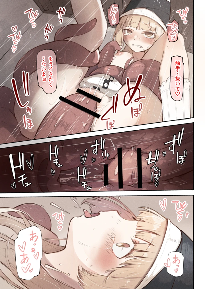 19ページ目