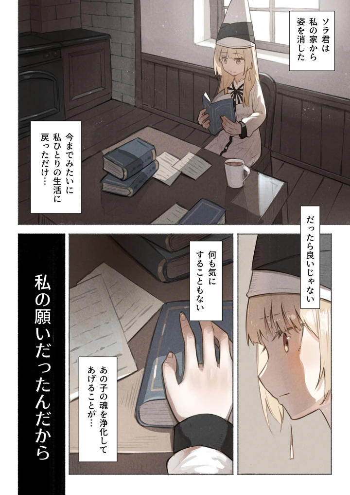 26ページ目