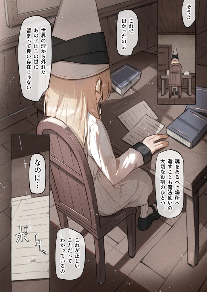 27ページ目