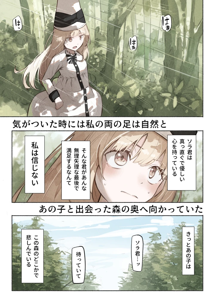 29ページ目
