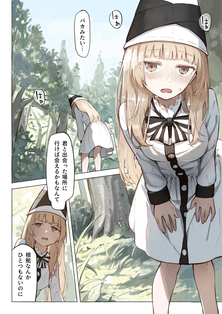 30ページ目