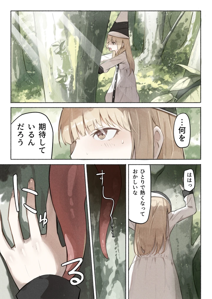 31ページ目