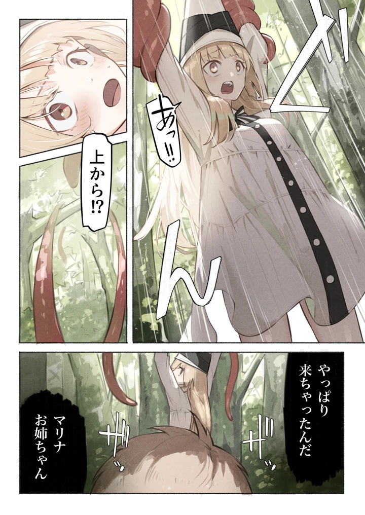 32ページ目