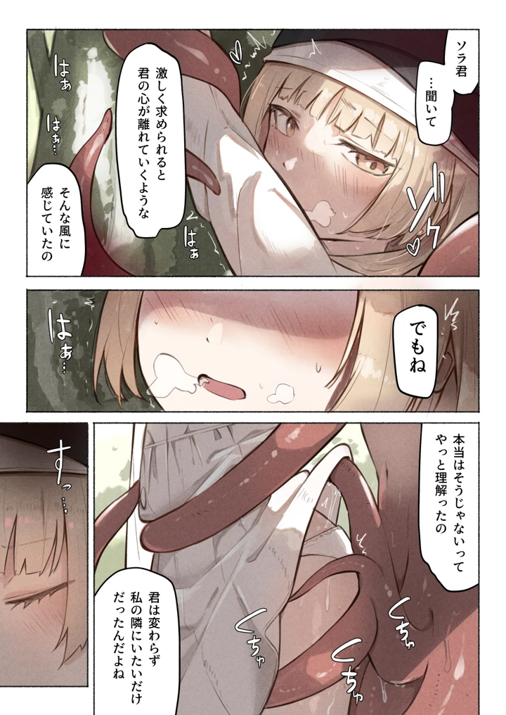 35ページ目