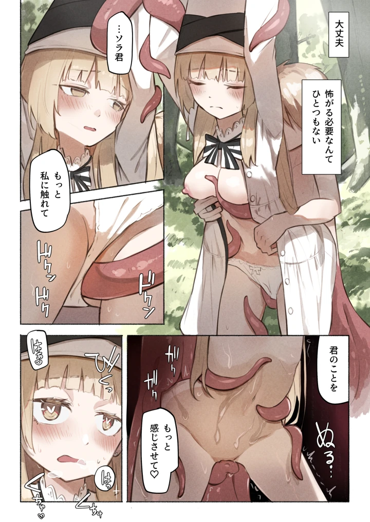 38ページ目