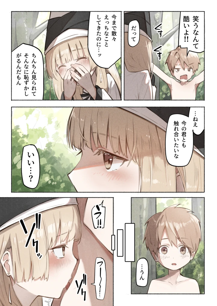 43ページ目
