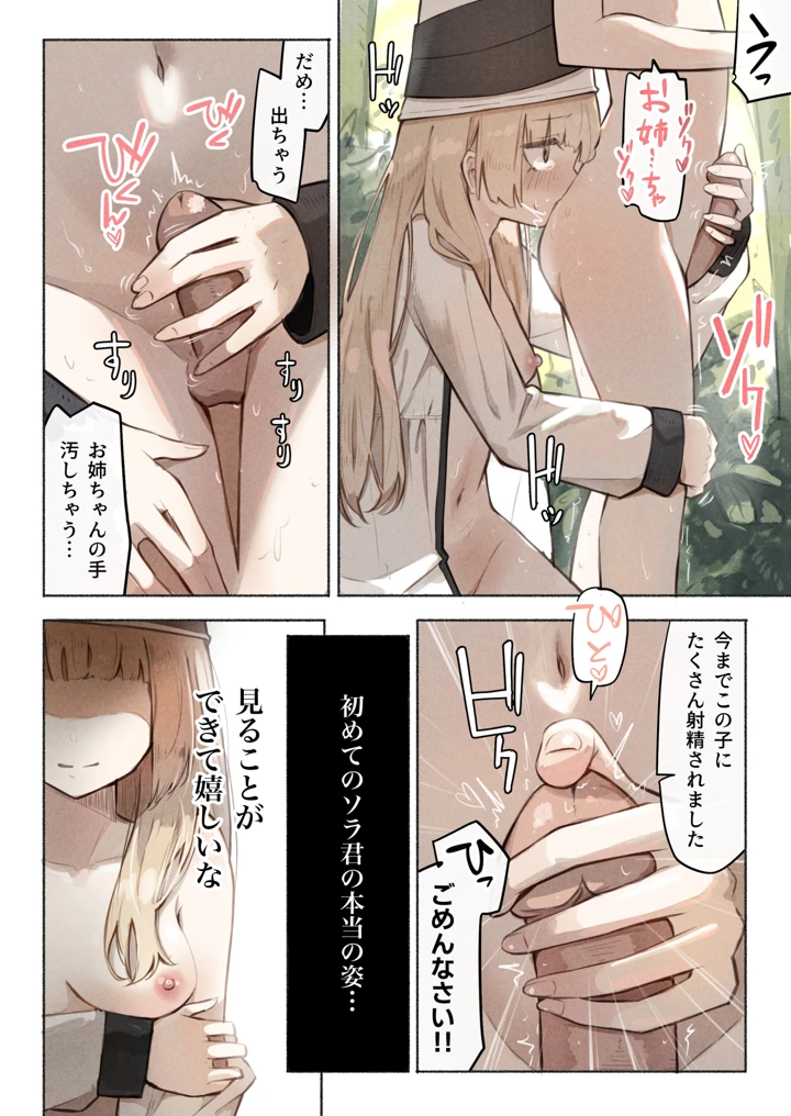 44ページ目