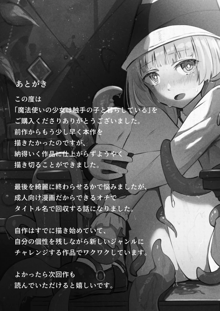 53ページ目