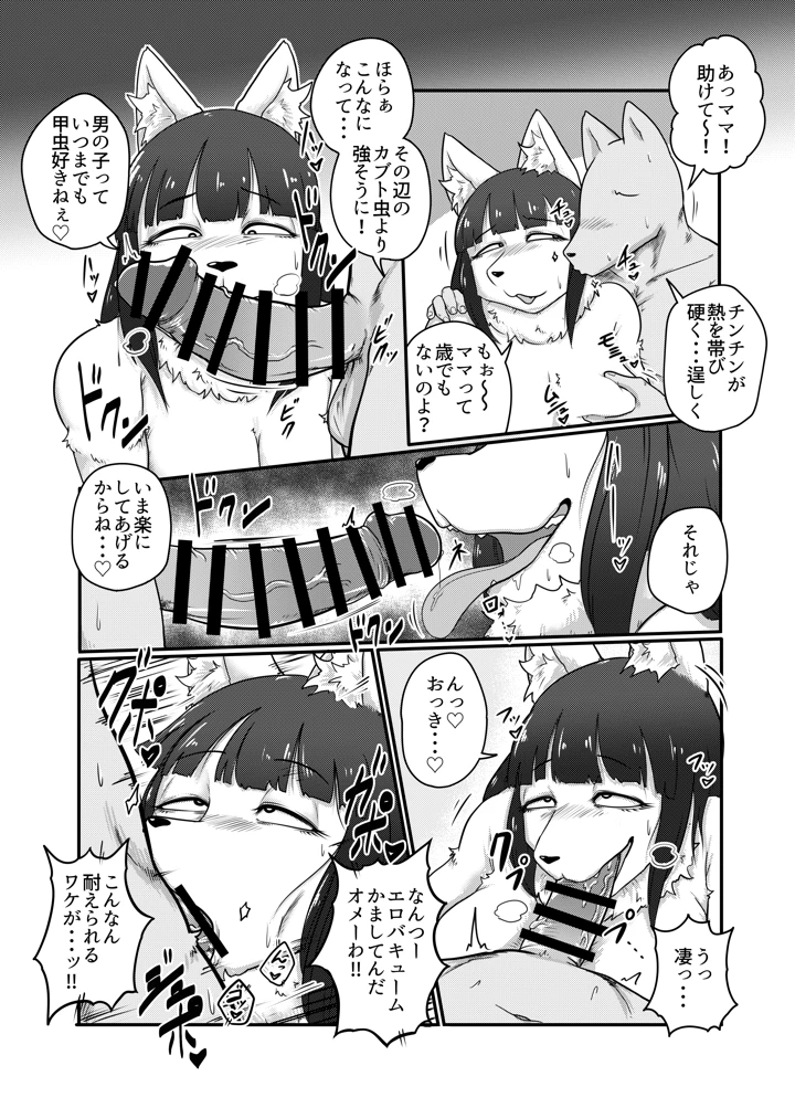 4ページ目