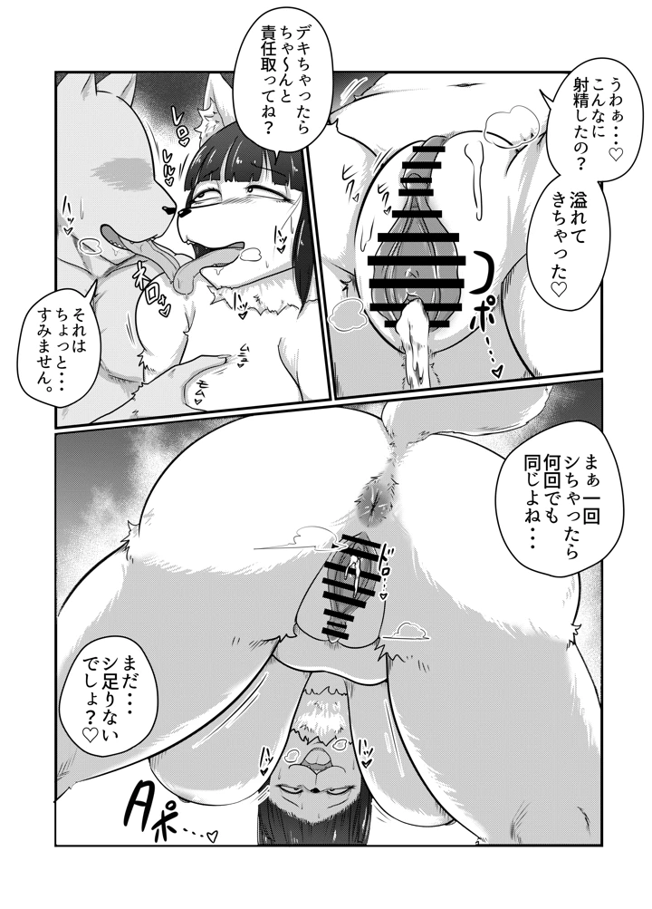 9ページ目