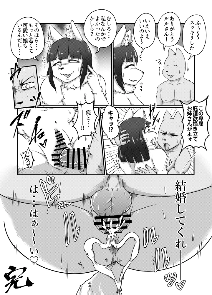 13ページ目