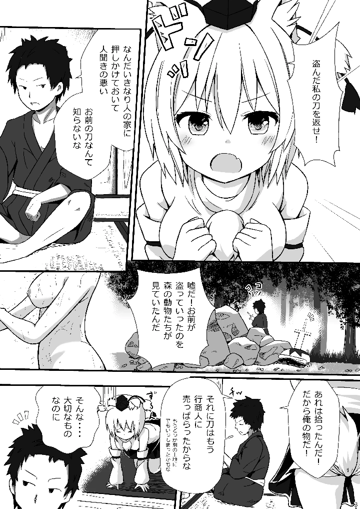 2ページ目