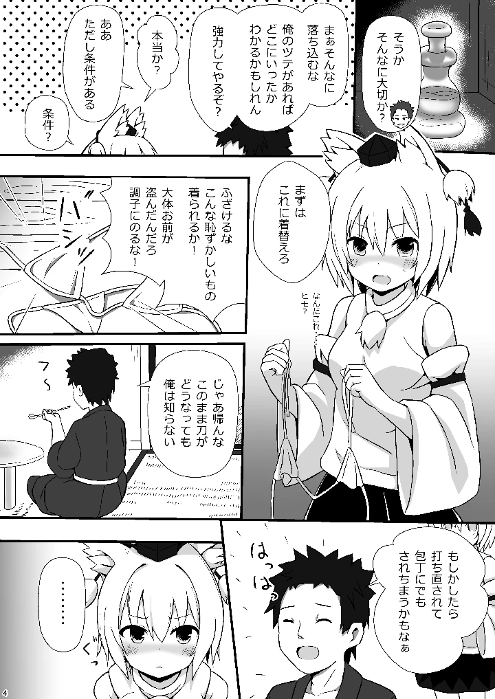 3ページ目