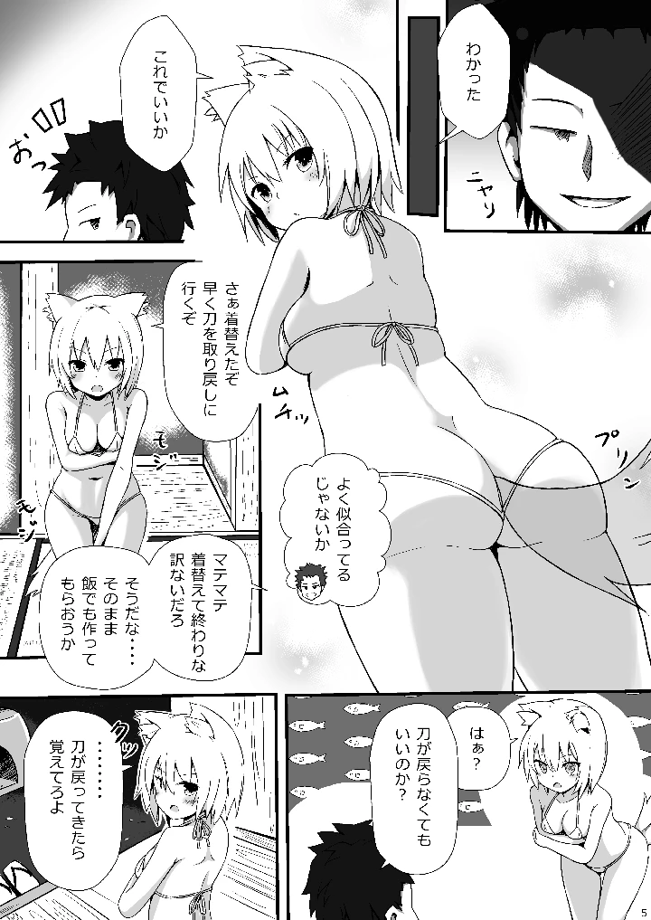 4ページ目