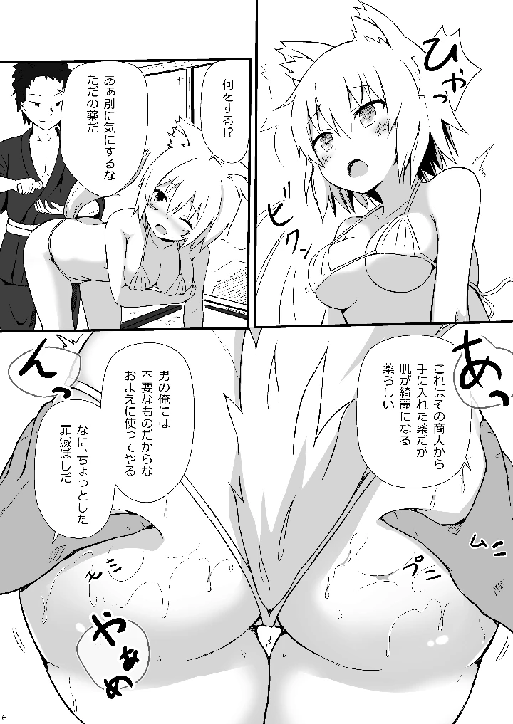 5ページ目