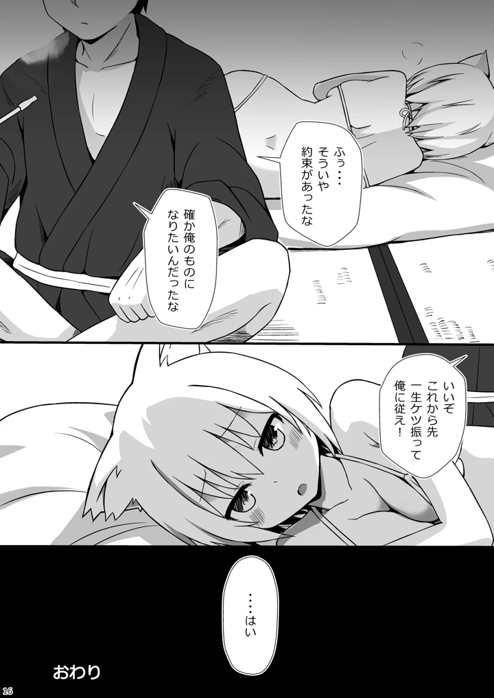 15ページ目