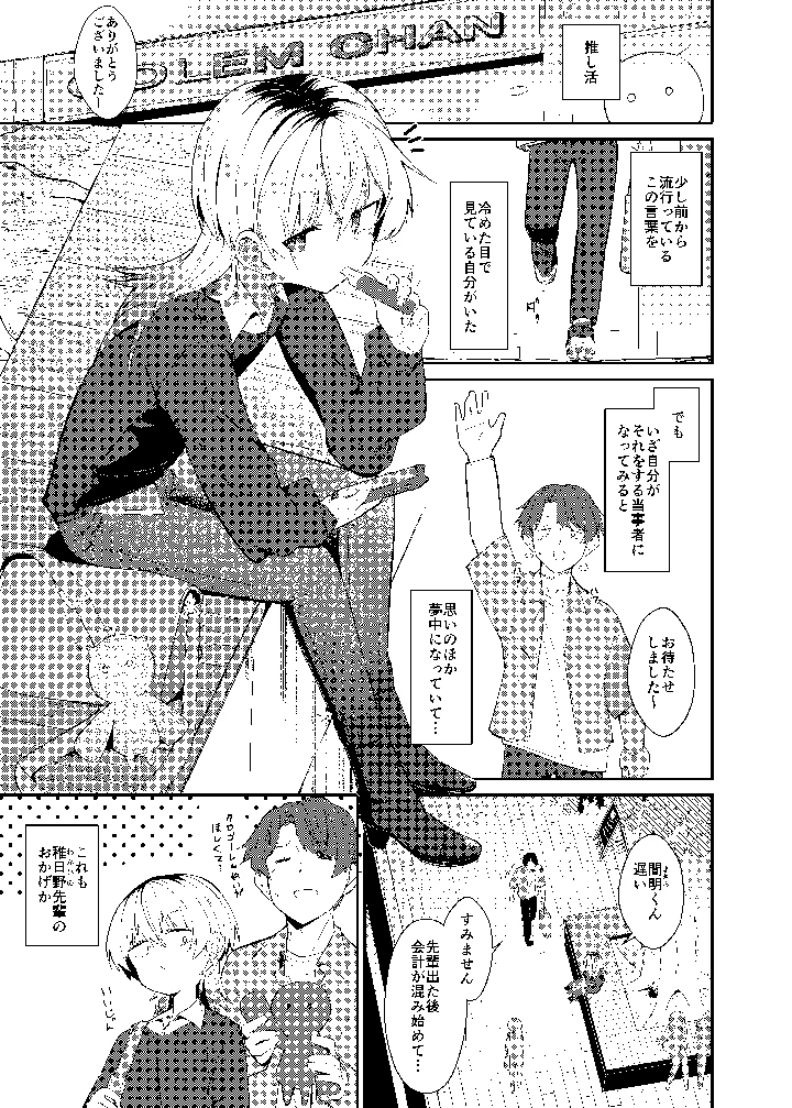 3ページ目